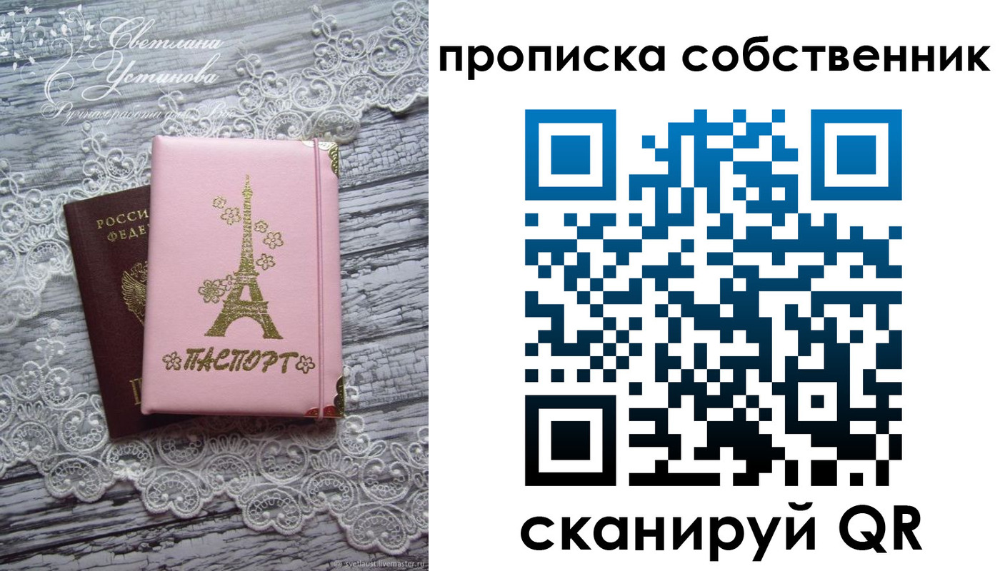 прописка регистрация в Новомичуринске