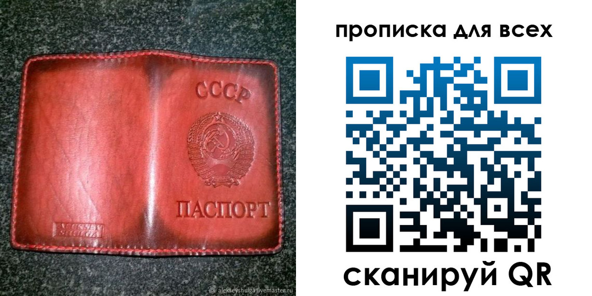 временная регистрация недорого в Новомичуринске
