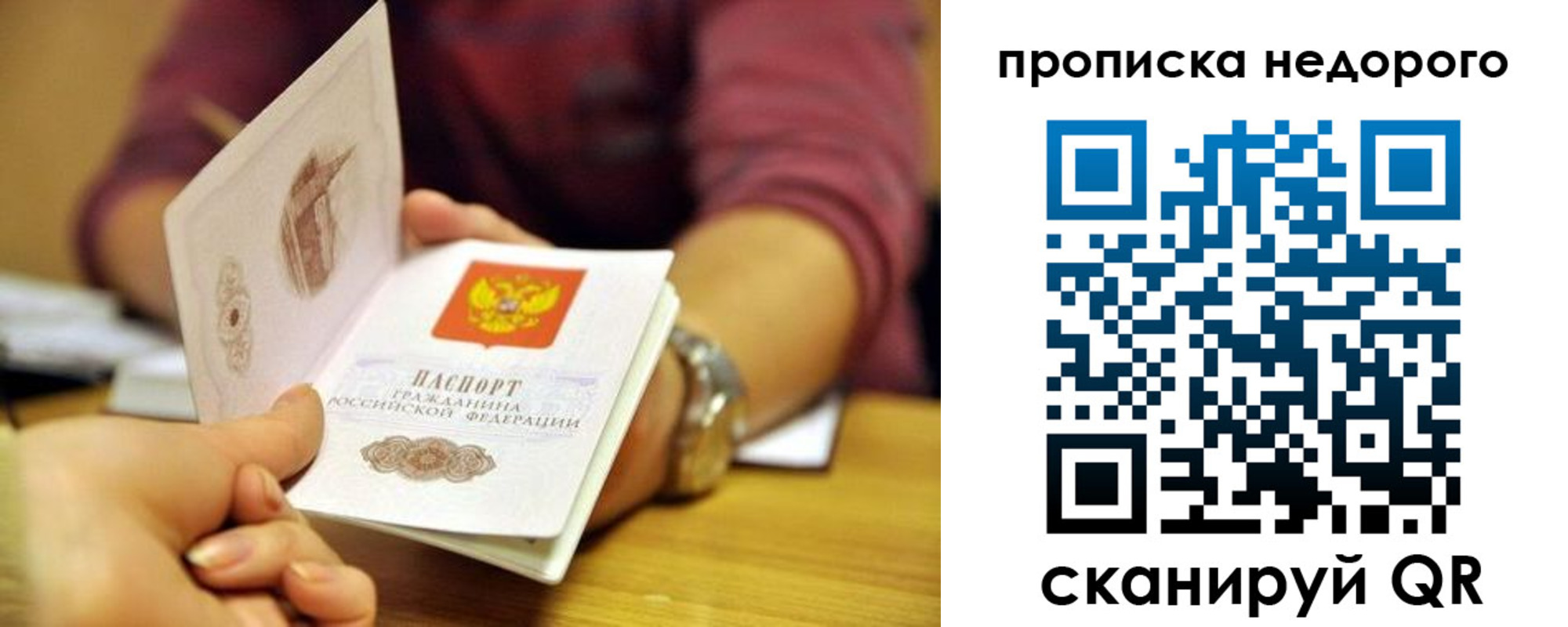 прописка в квартире в Новомичуринске