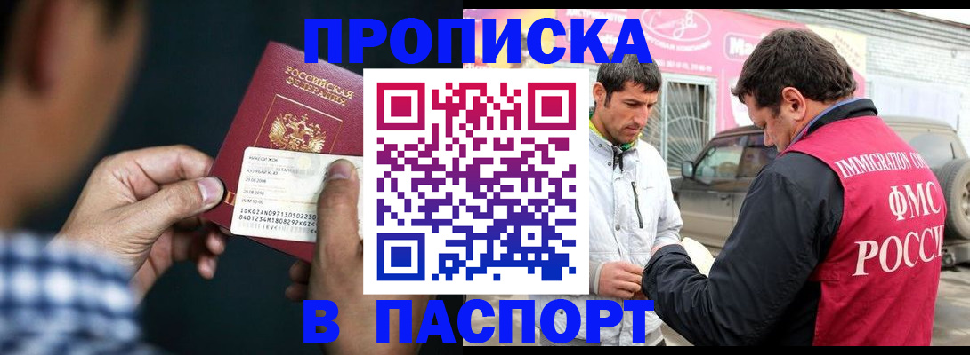 регистрация в Новомичуринске
