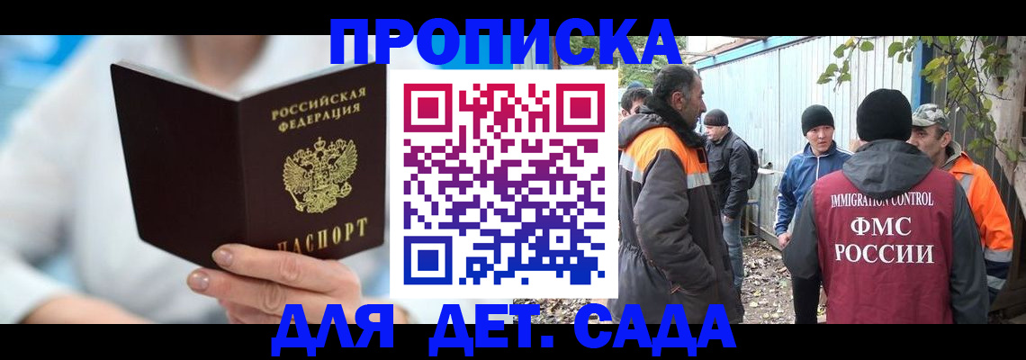 регистрация в Новомичуринске