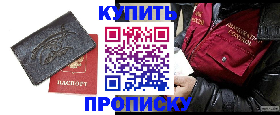 временная регистрация собственник в Новомичуринске