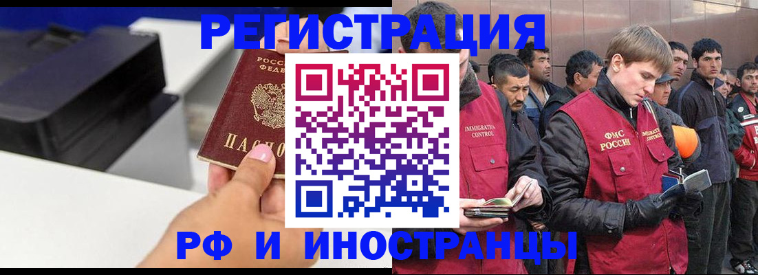 временная регистрация надежно в Новомичуринске