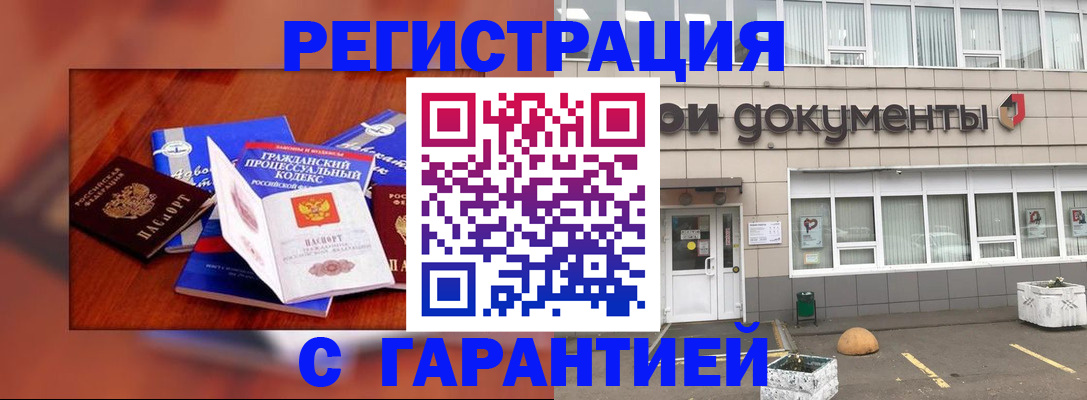 временная регистрация для школы в Новомичуринске